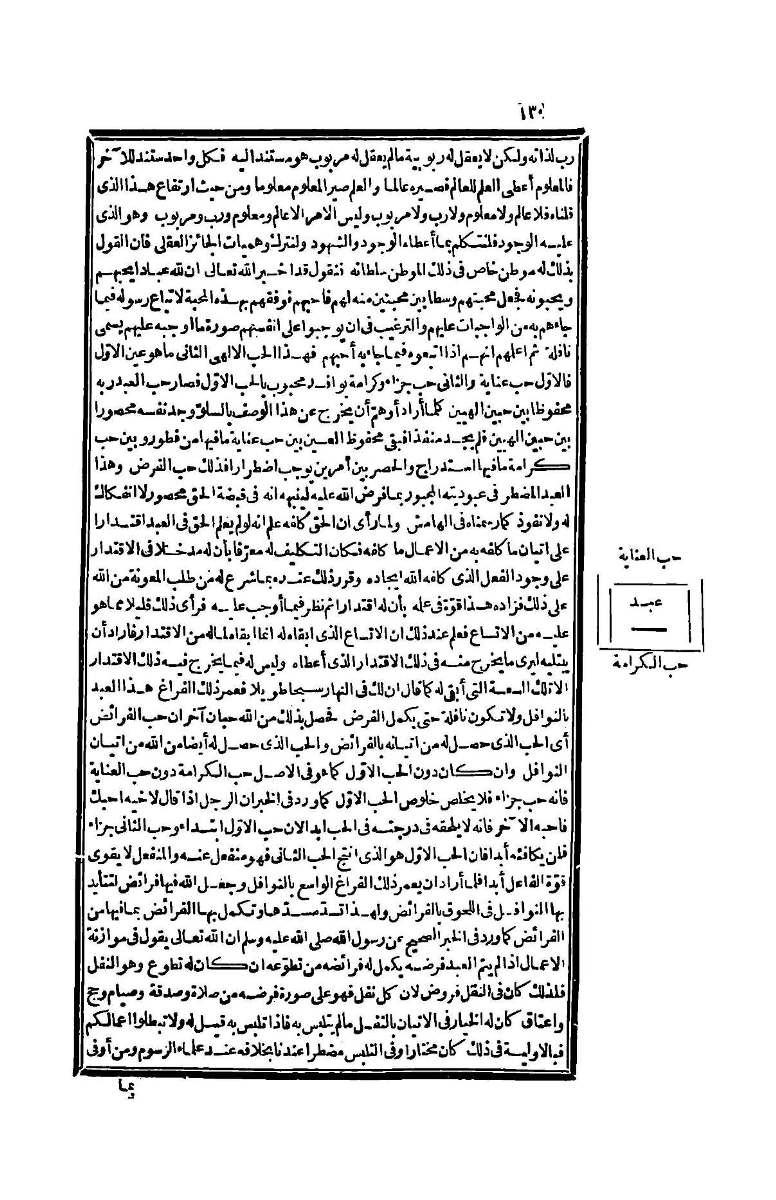 futmak.com - Page 130 - from part Four of the second Boulaq edition
